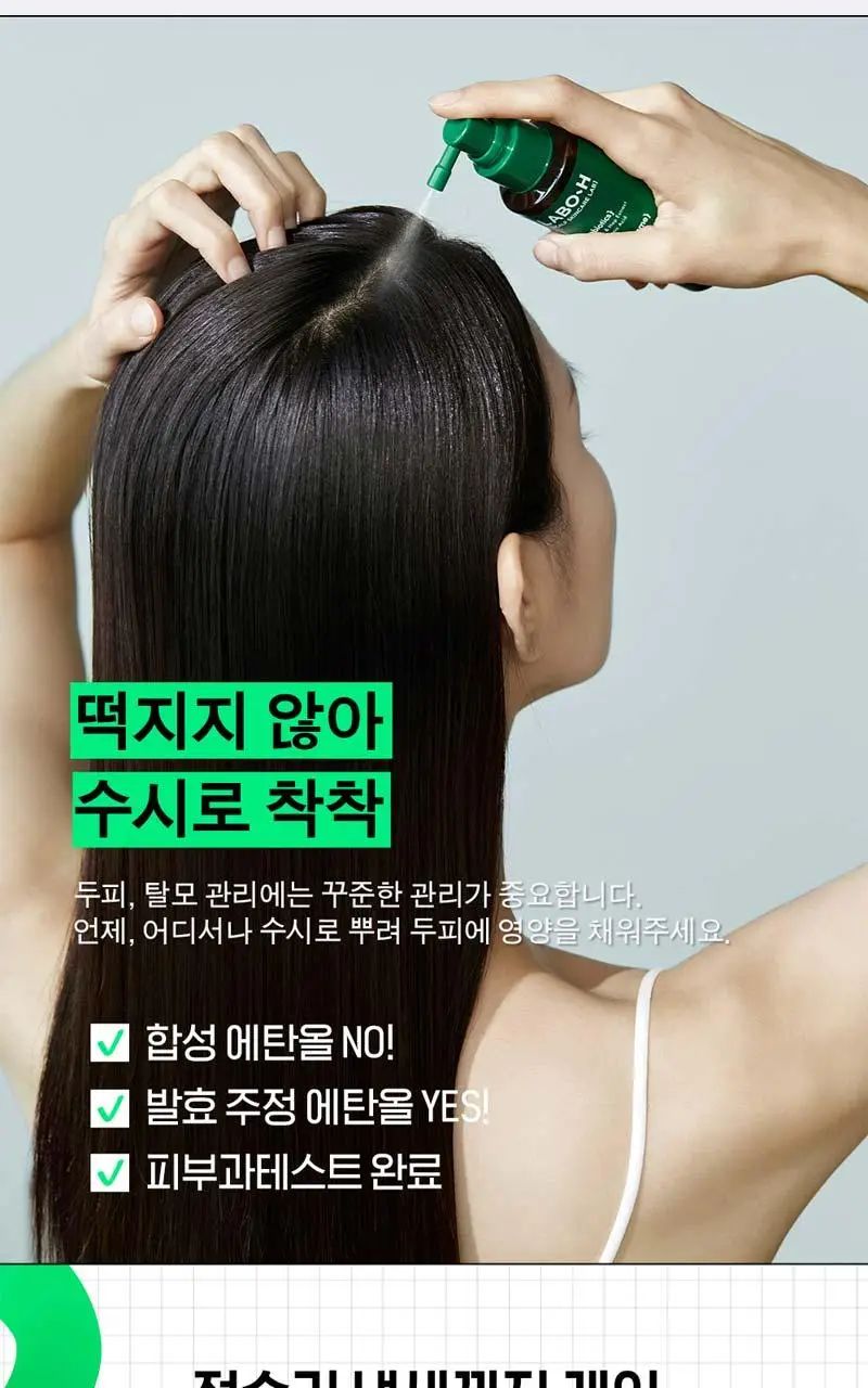 [두피진정] 라보에이치 앰플토닉 100ML 단품 탈모증상완화 상세페이지 10